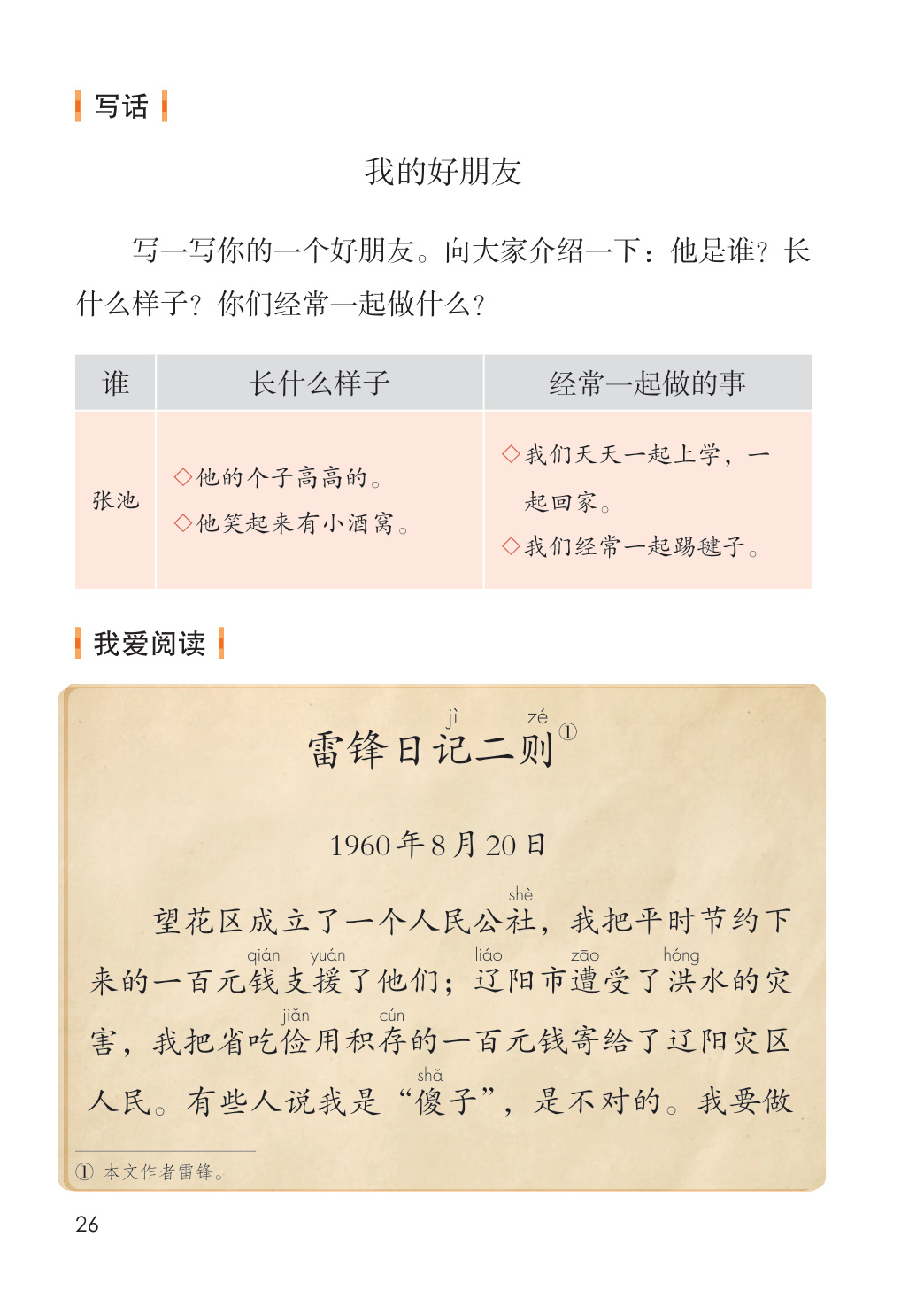 novel_b7d439267704.jpg