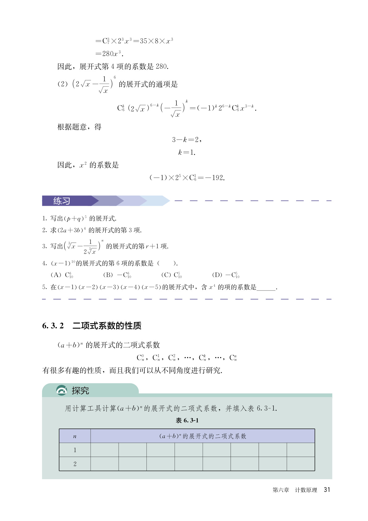 novel_6dfee9a8fb01.jpg