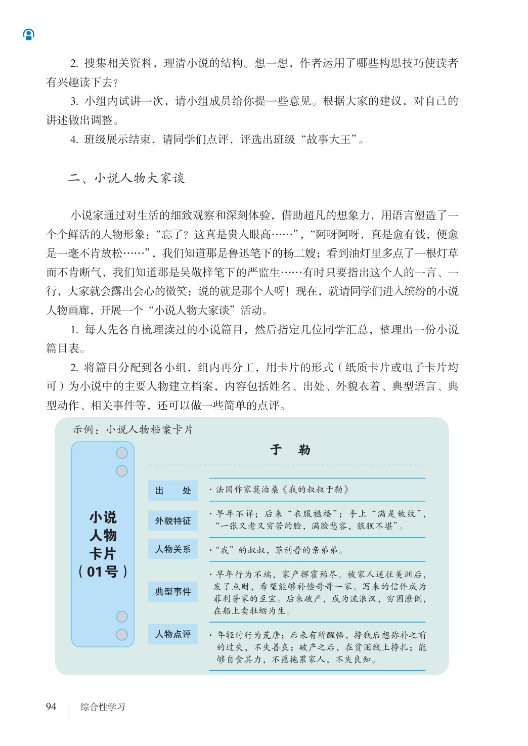 novel_5c14555e7ac9.jpg