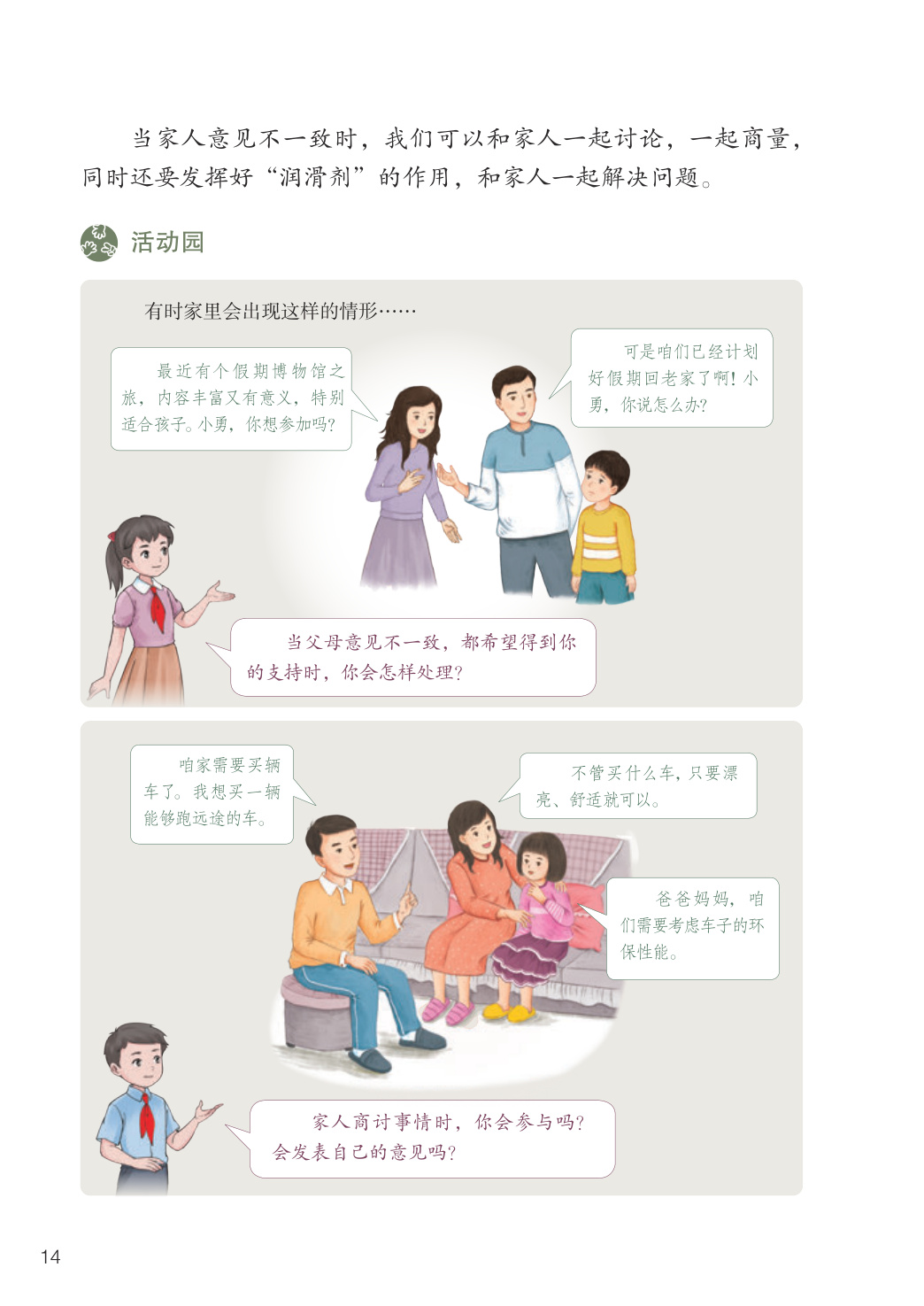 novel_80388c664a61.jpg