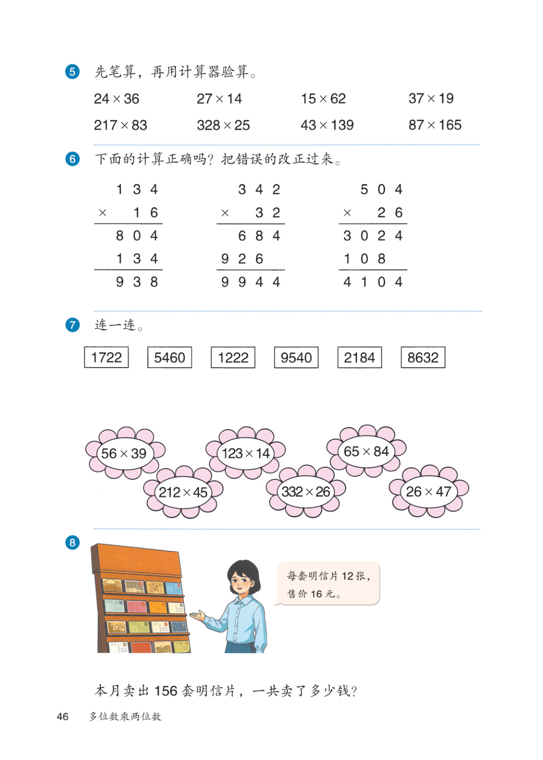 novel_0ae4914eb76c.jpg