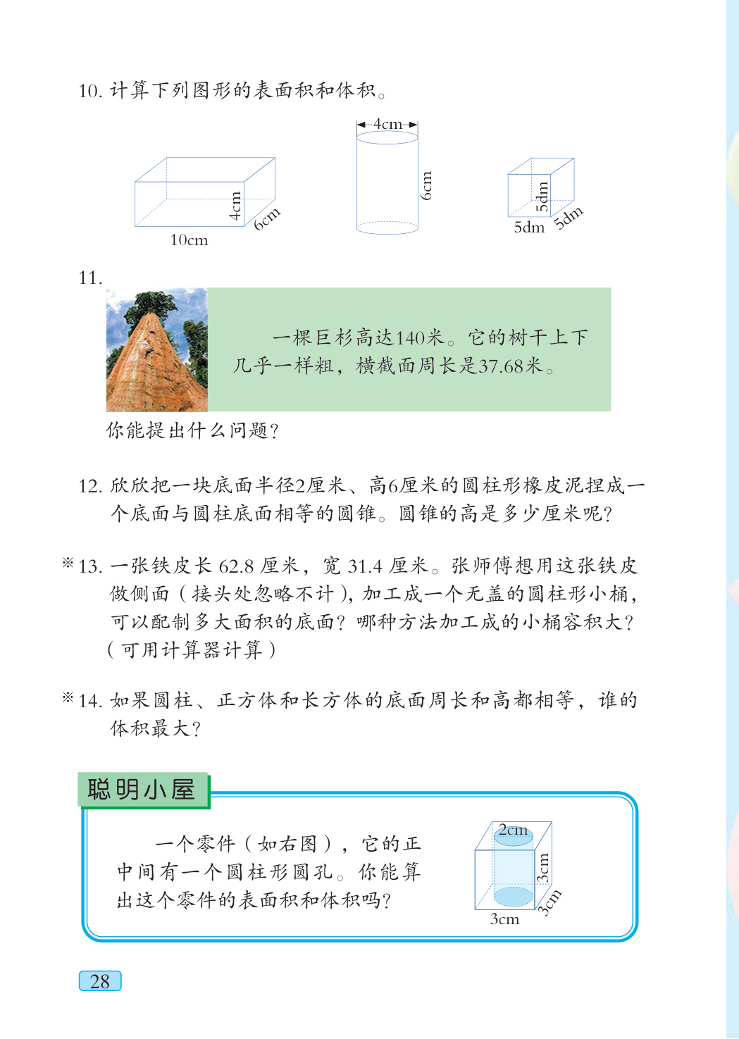 novel_3c38bf907c37.jpg
