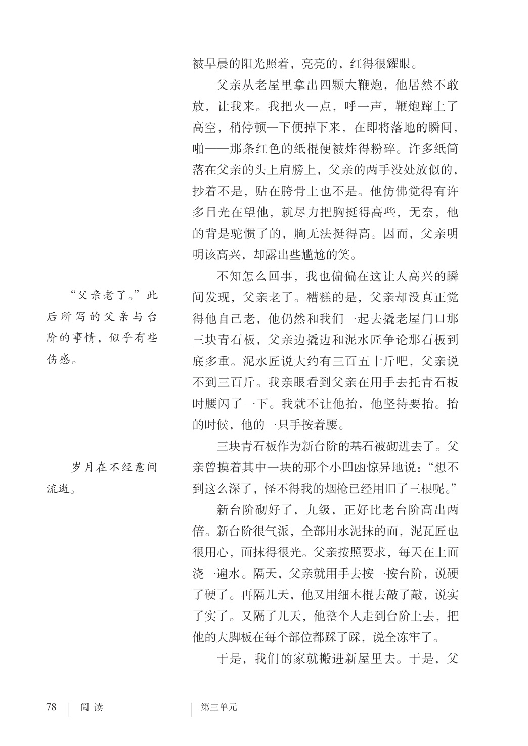 novel_dcc4c892b3fa.jpg