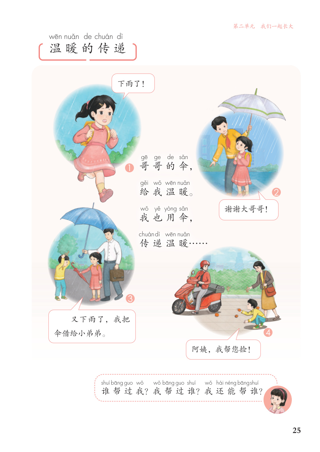 novel_acc41727436f.jpg
