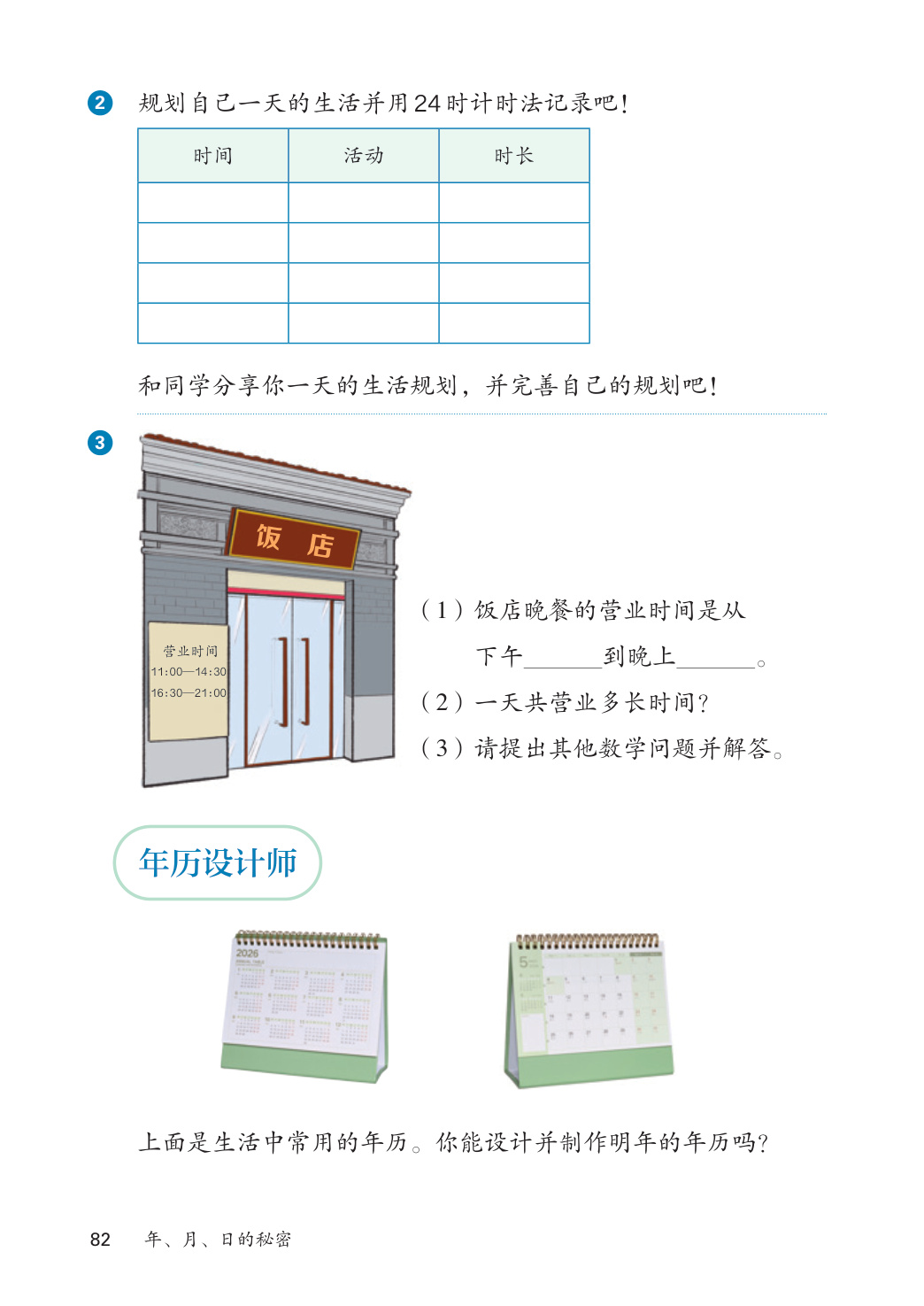 novel_8ccda48e0049.jpg