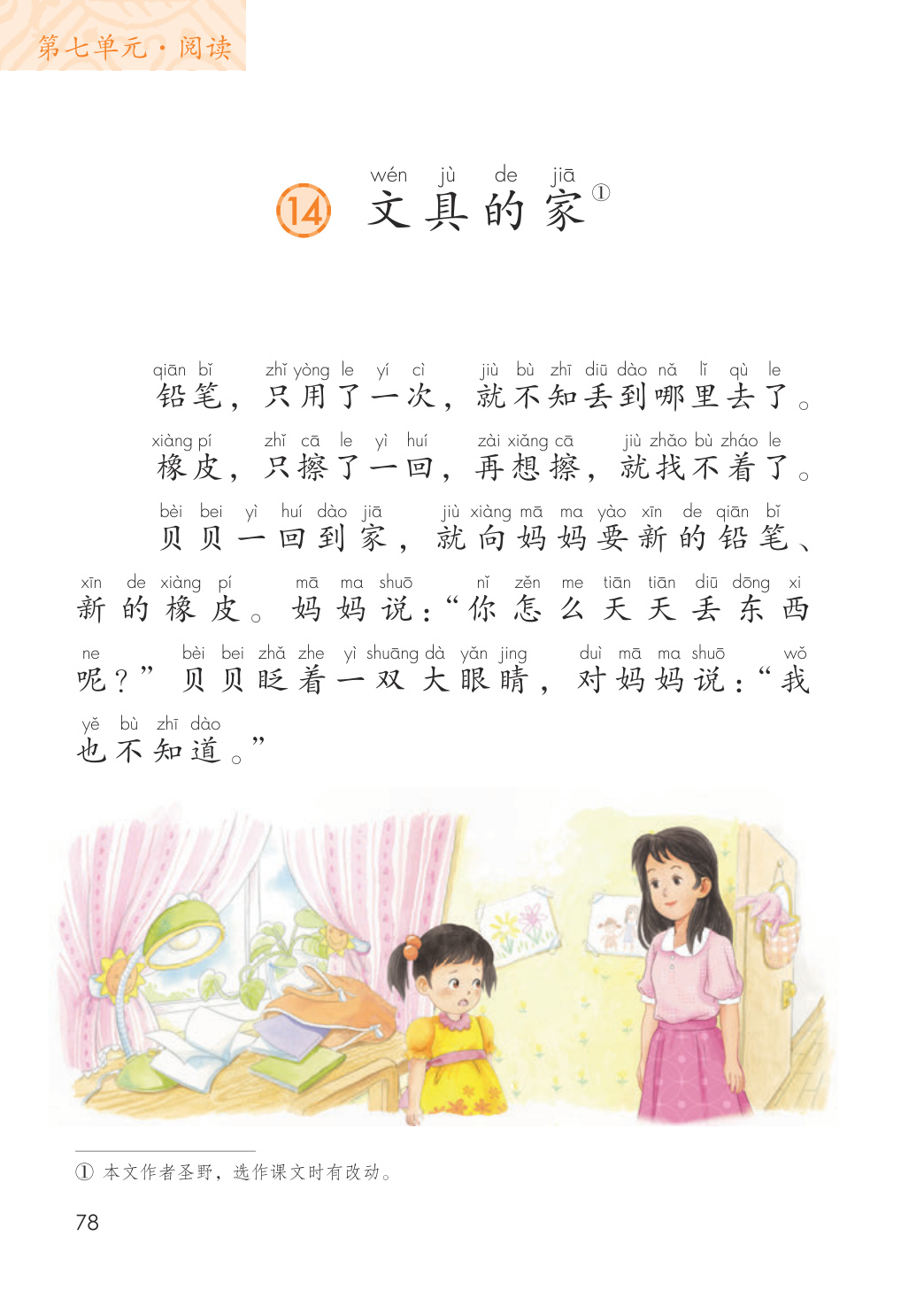 novel_f616585aa7f3.jpg