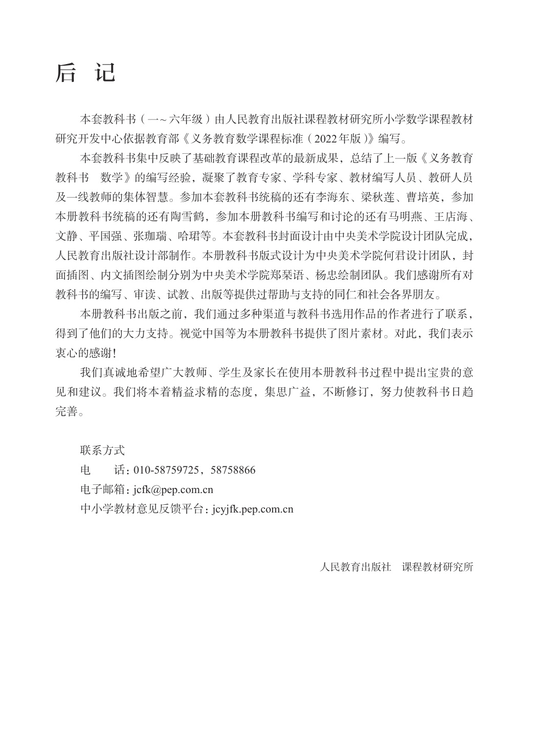 novel_5fae6434f011.jpg