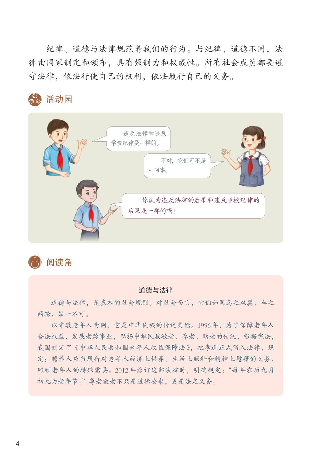 novel_fa4cd80dfcf1.jpg