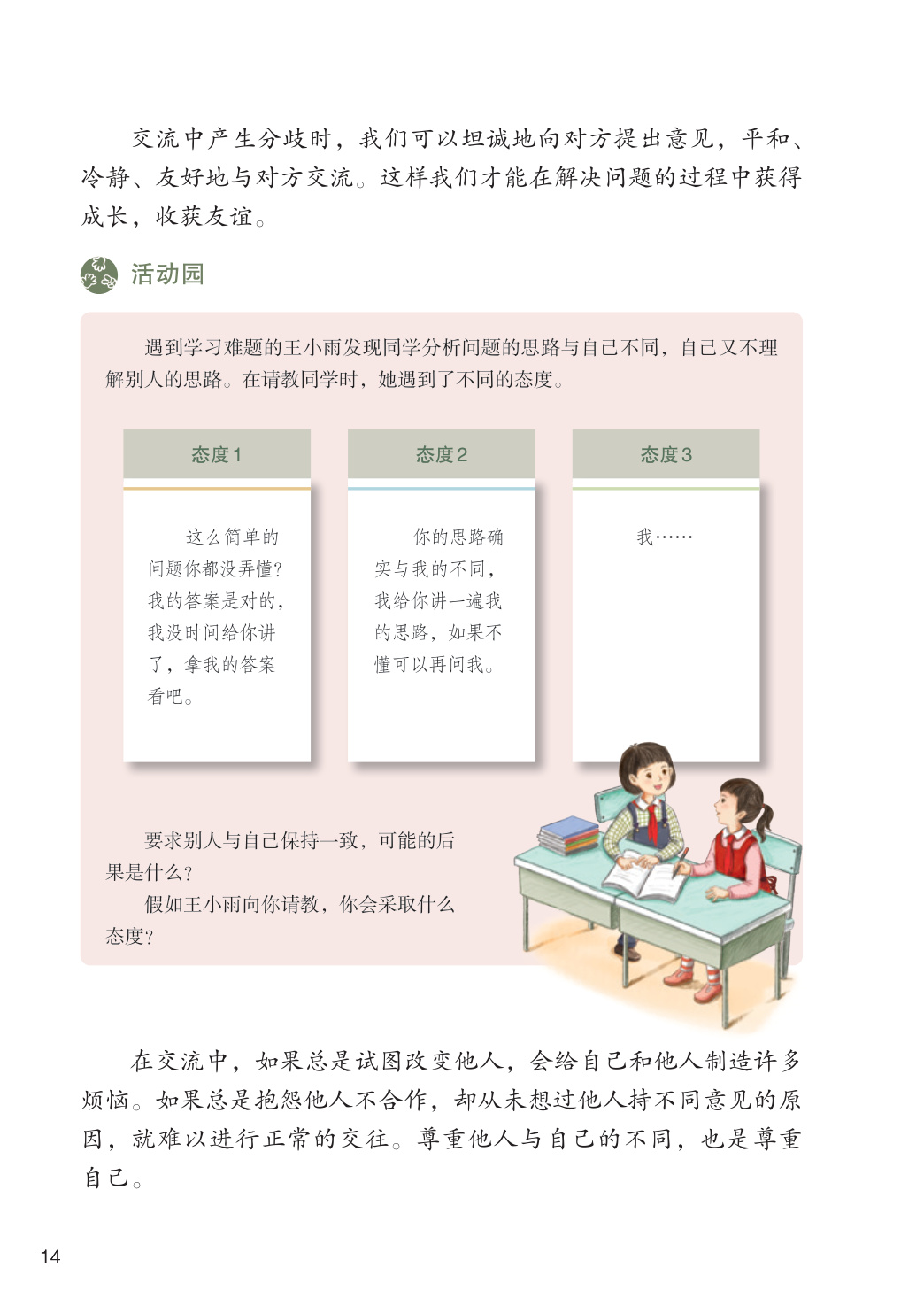 novel_bc2f50628e99.jpg