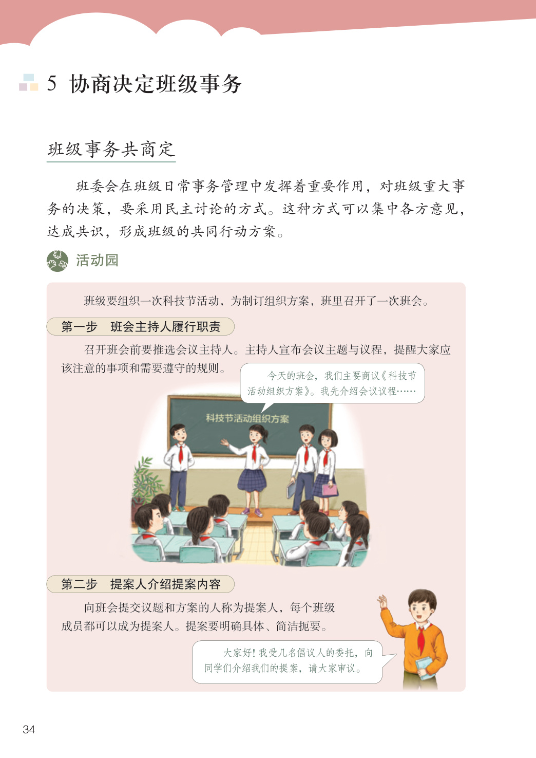 novel_d08b288d6c33.jpg