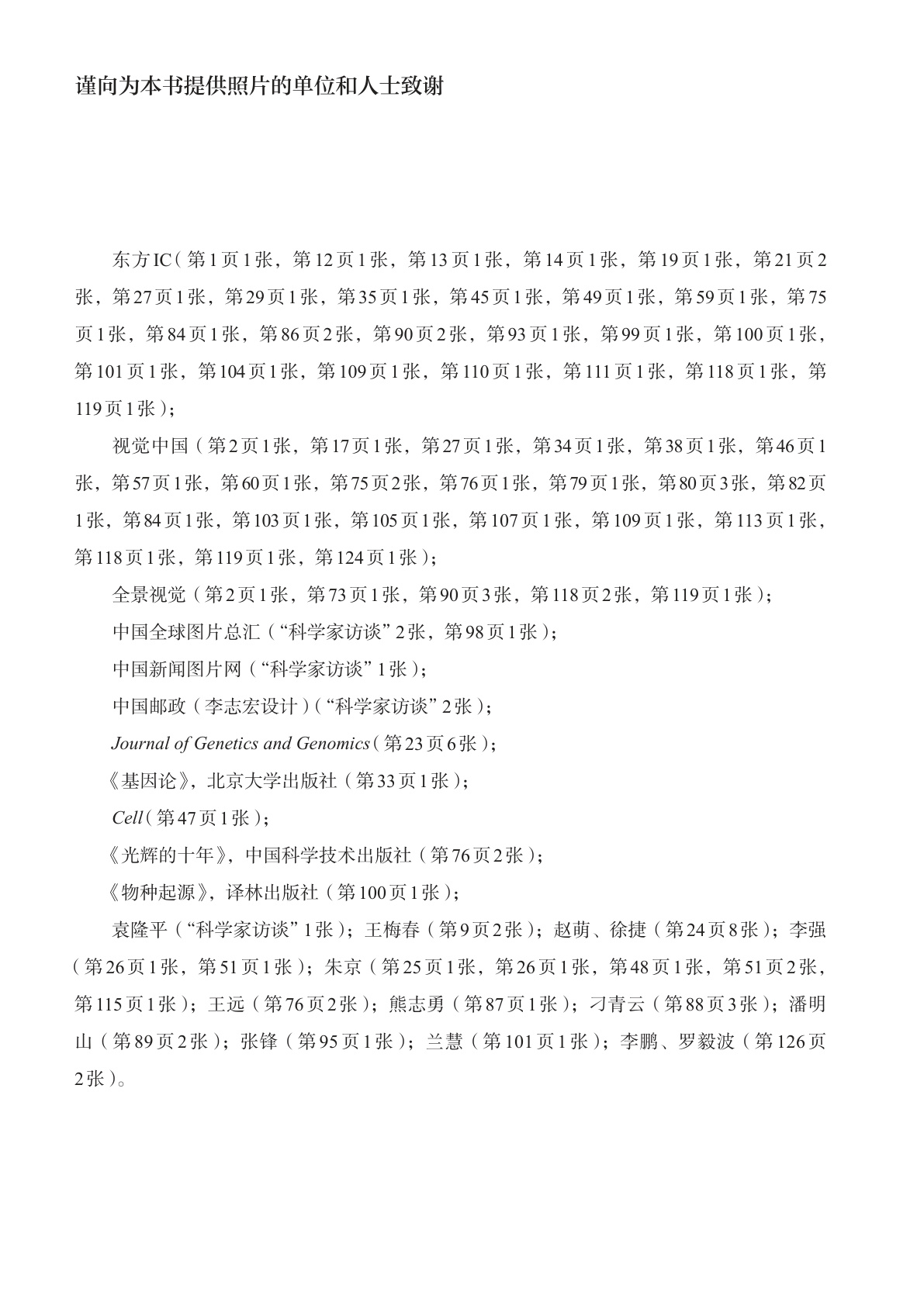 novel_bee9caa38676.jpg