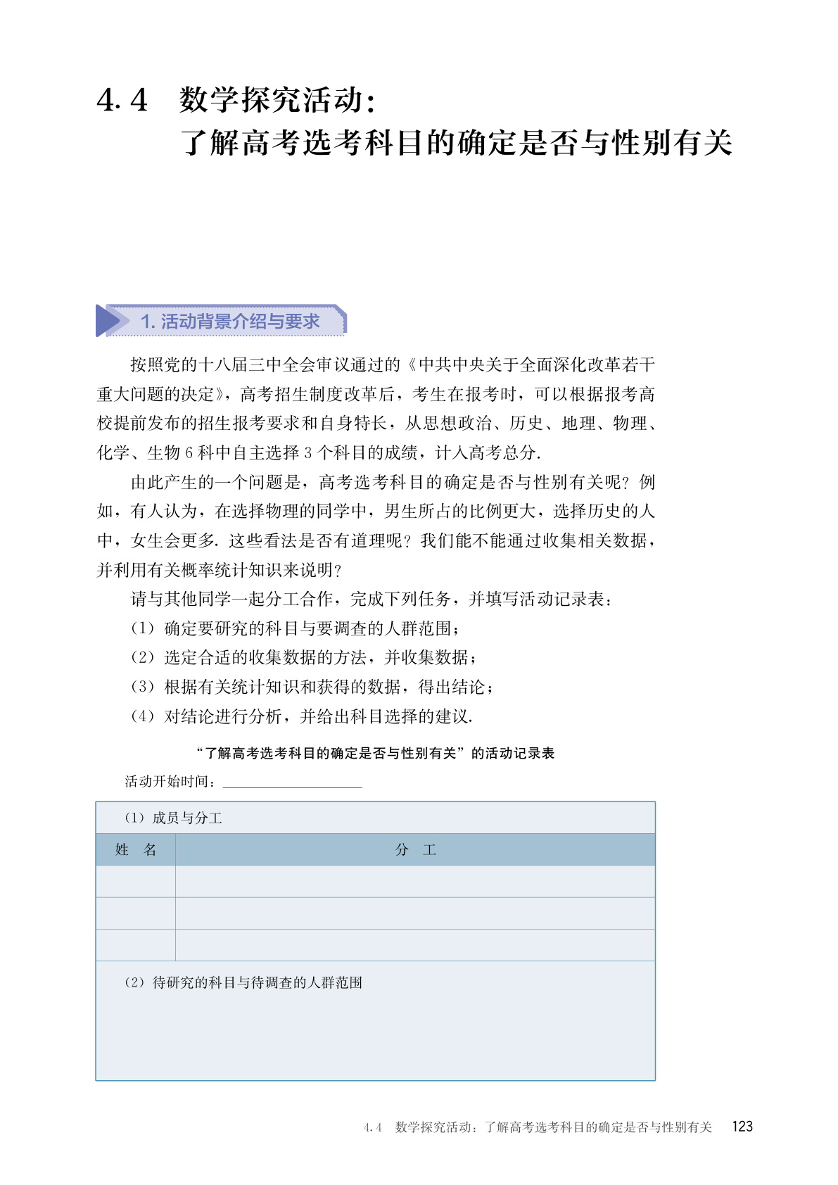 novel_2e762dbcb6c1.jpg