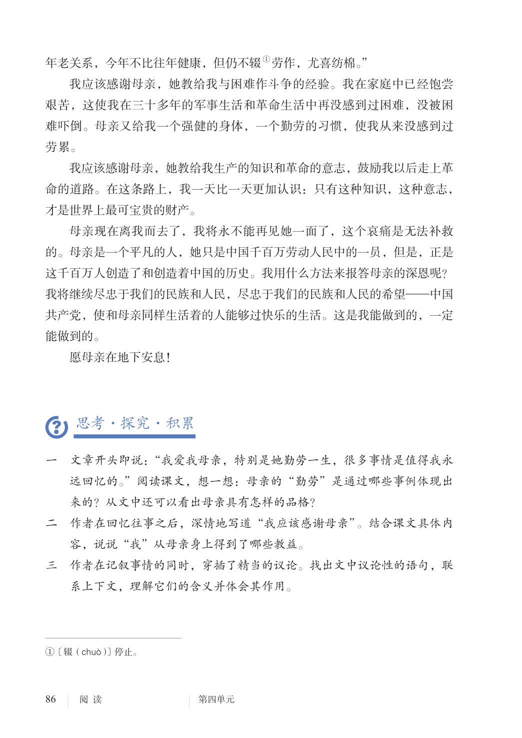 novel_370f3a37525b.jpg