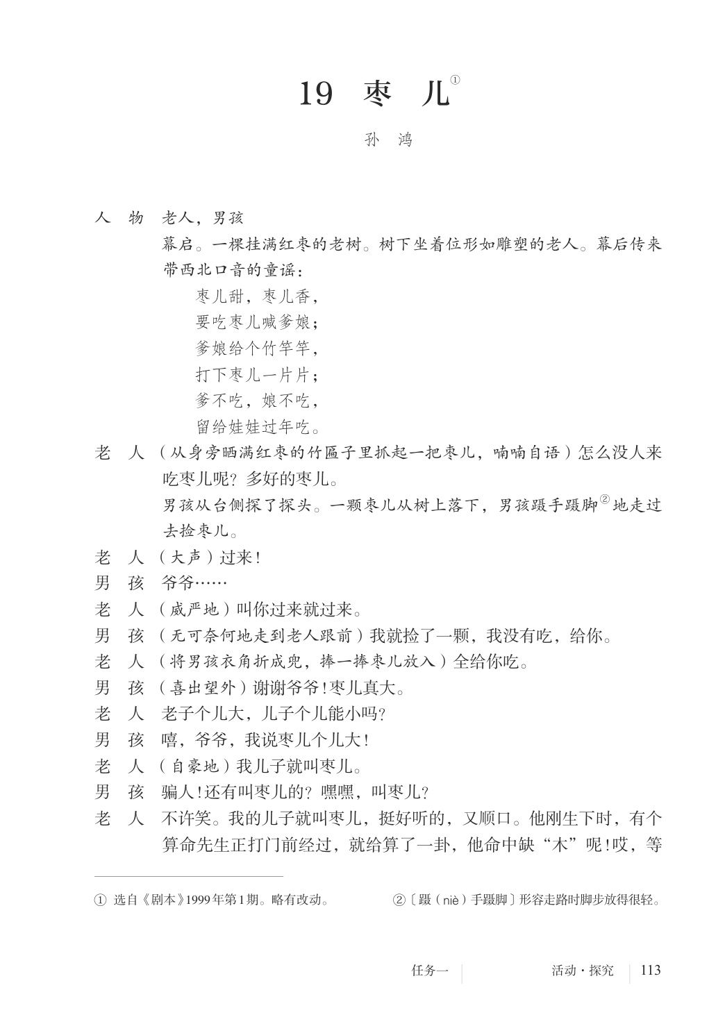 novel_36a45fac7ca4.jpg