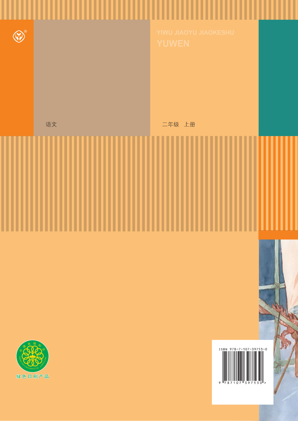 novel_c1ce98f1b2cb.jpg
