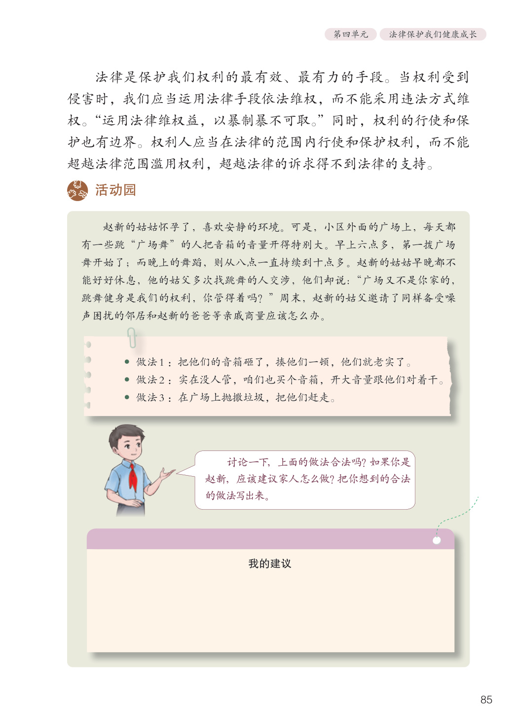 novel_92654981add6.jpg