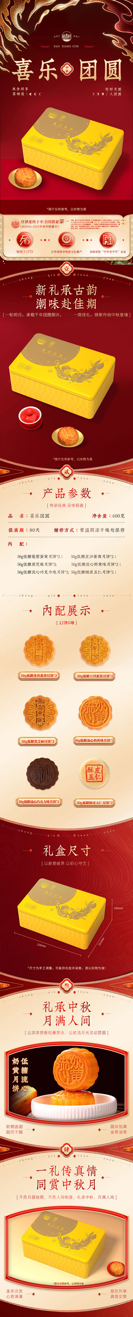 喜乐团圆.jpg