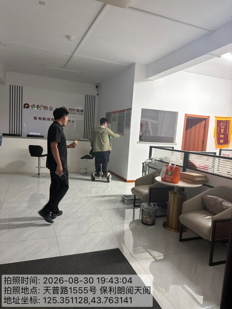 0831-送达-长春.jpg