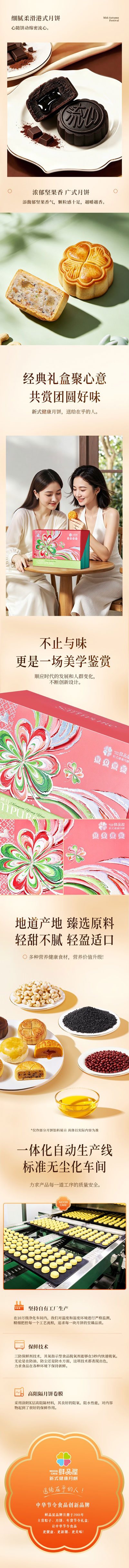 鲜品屋-940g鲜品映月中秋2.jpg
