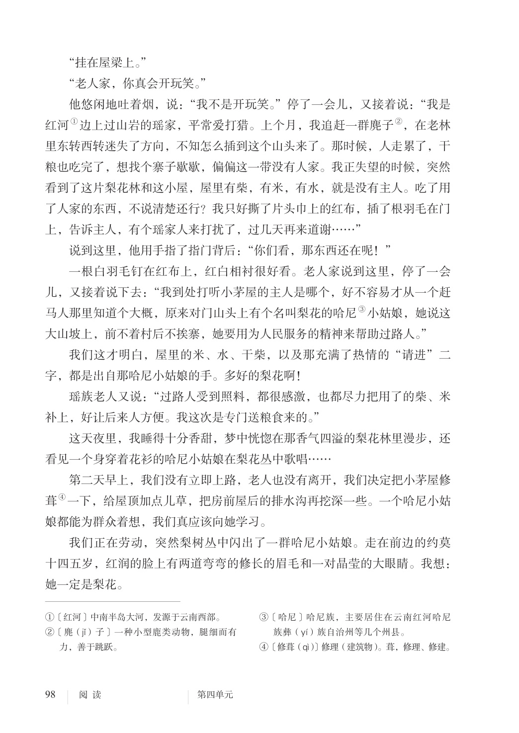 novel_916448d47c26.jpg