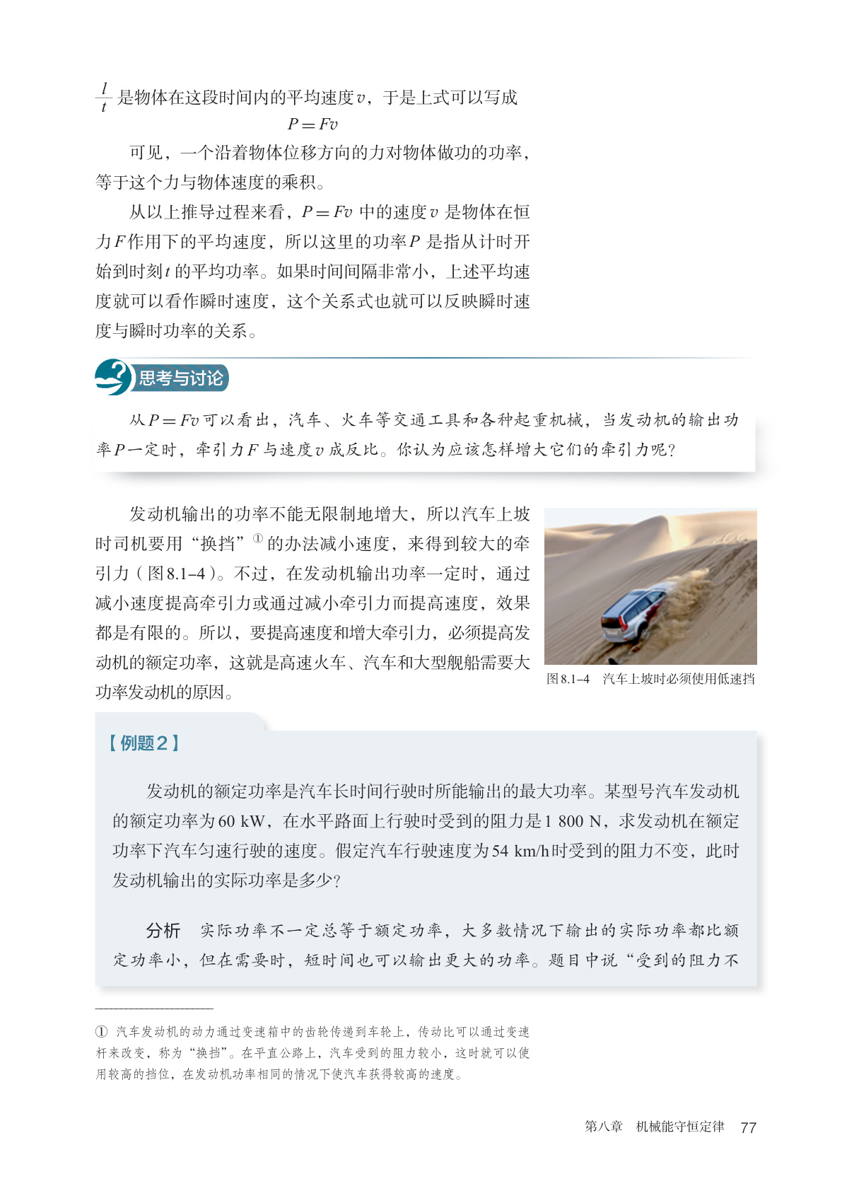 novel_a8c6cbee3c42.jpg