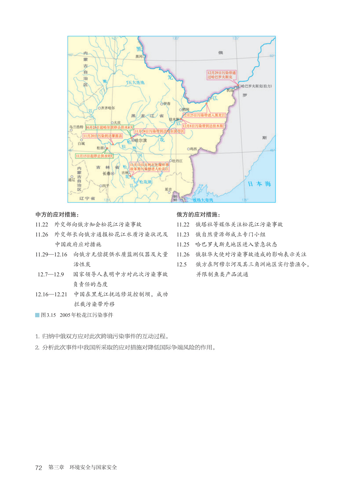 novel_aa7b4f3c36f8.jpg