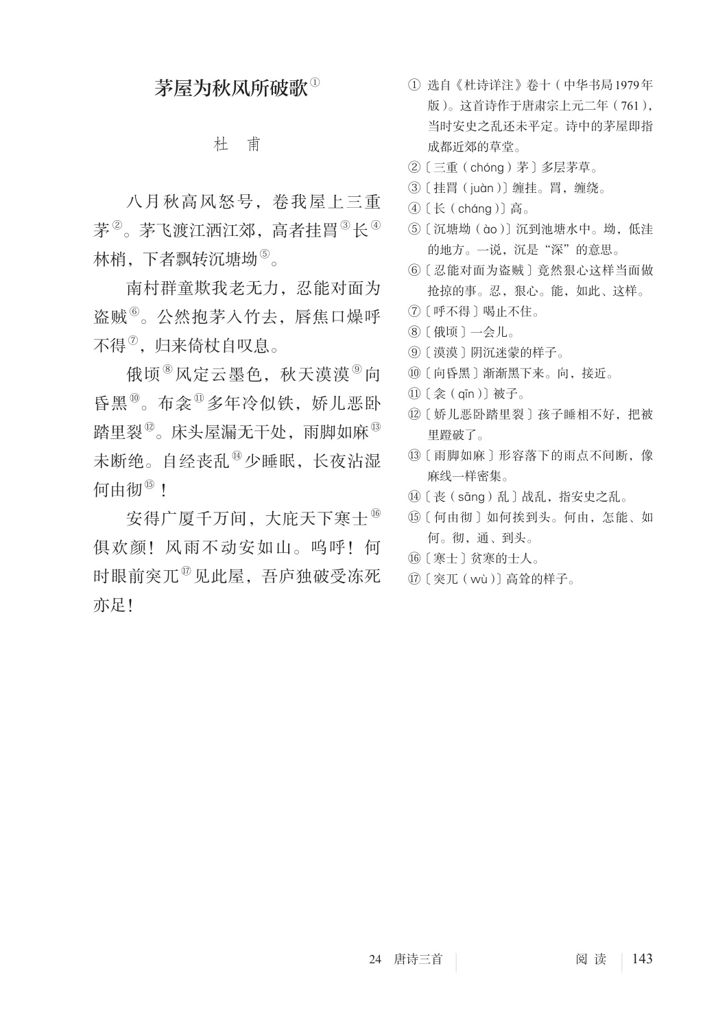 novel_8fea59a8c281.jpg