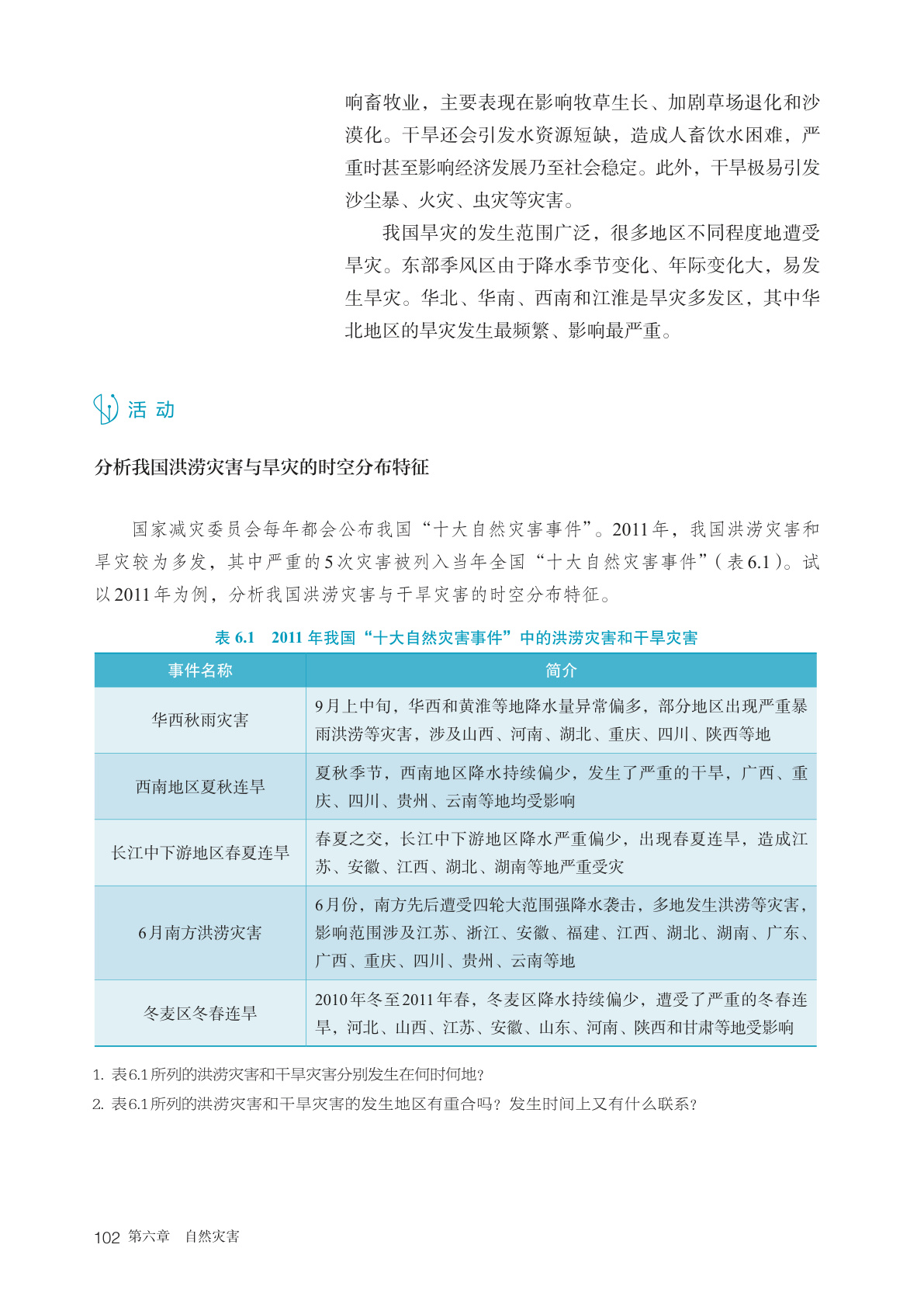 novel_090d299cb160.jpg