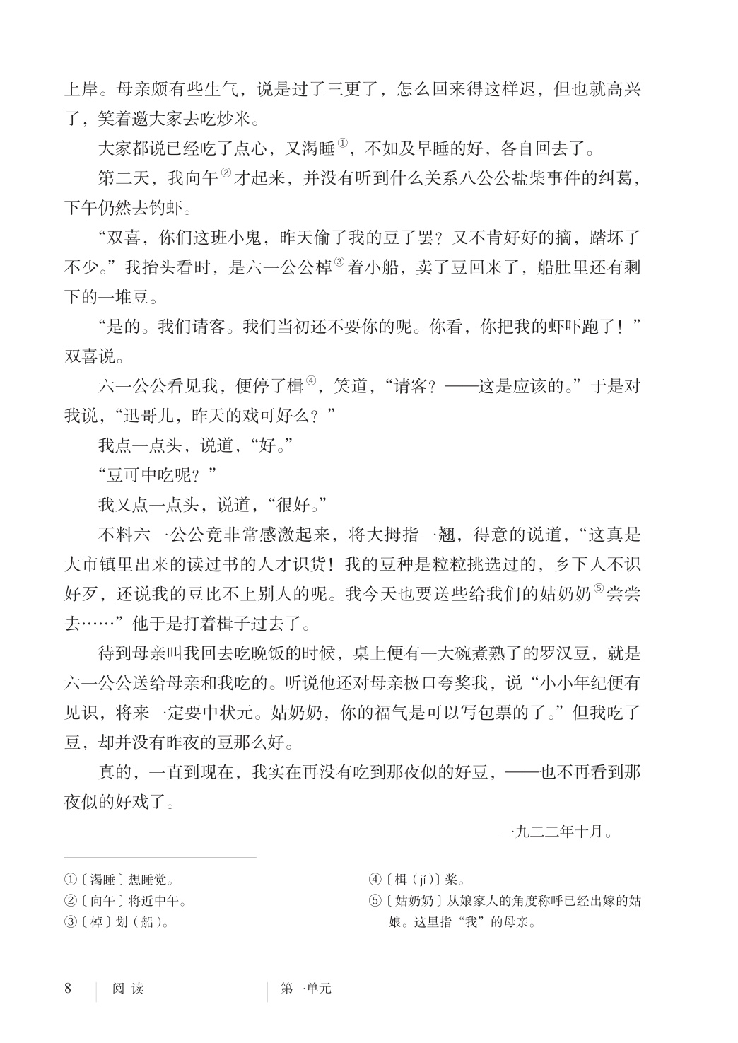 novel_1c879096abb7.jpg