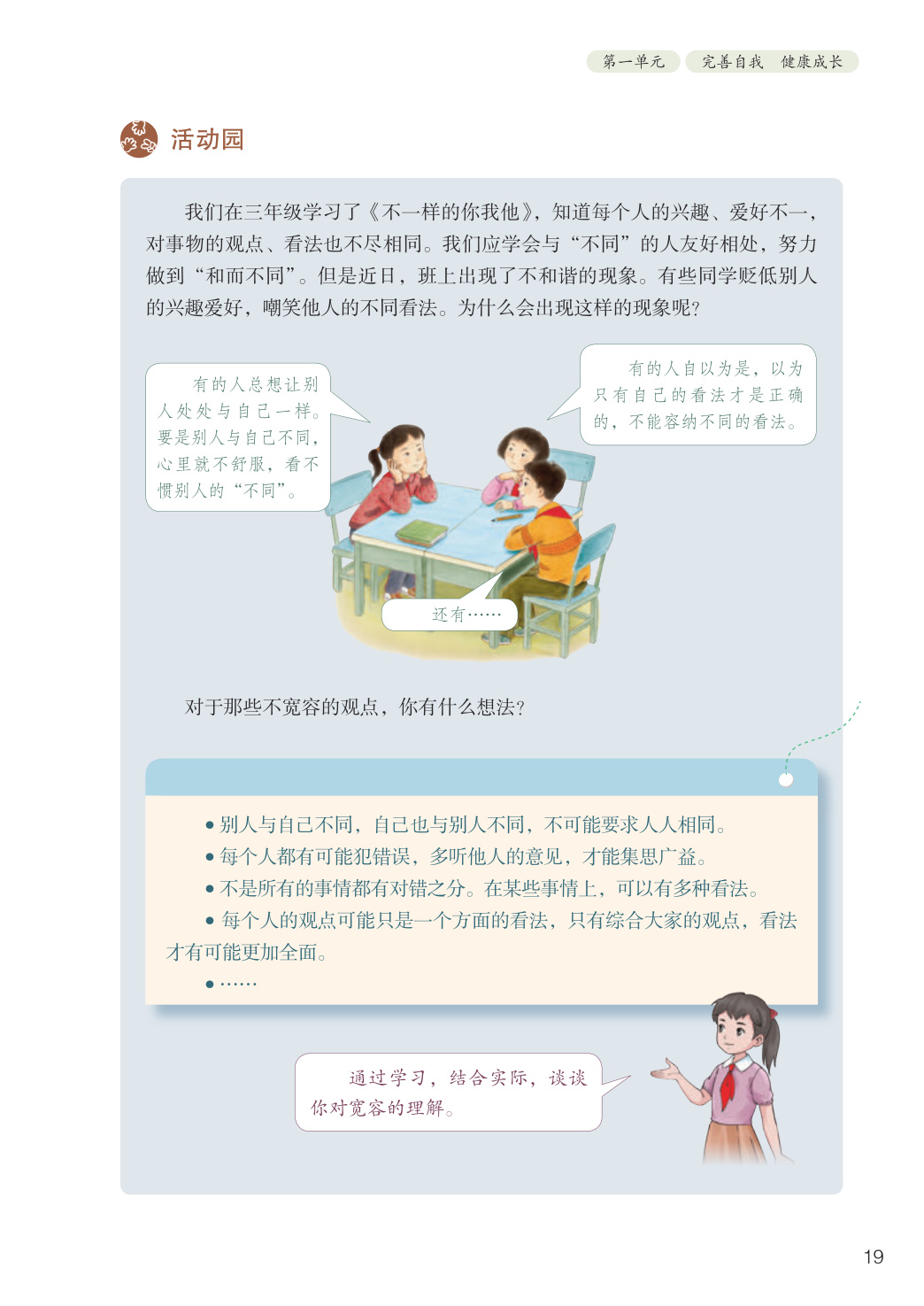 novel_fa8ba4b3fbb7.jpg