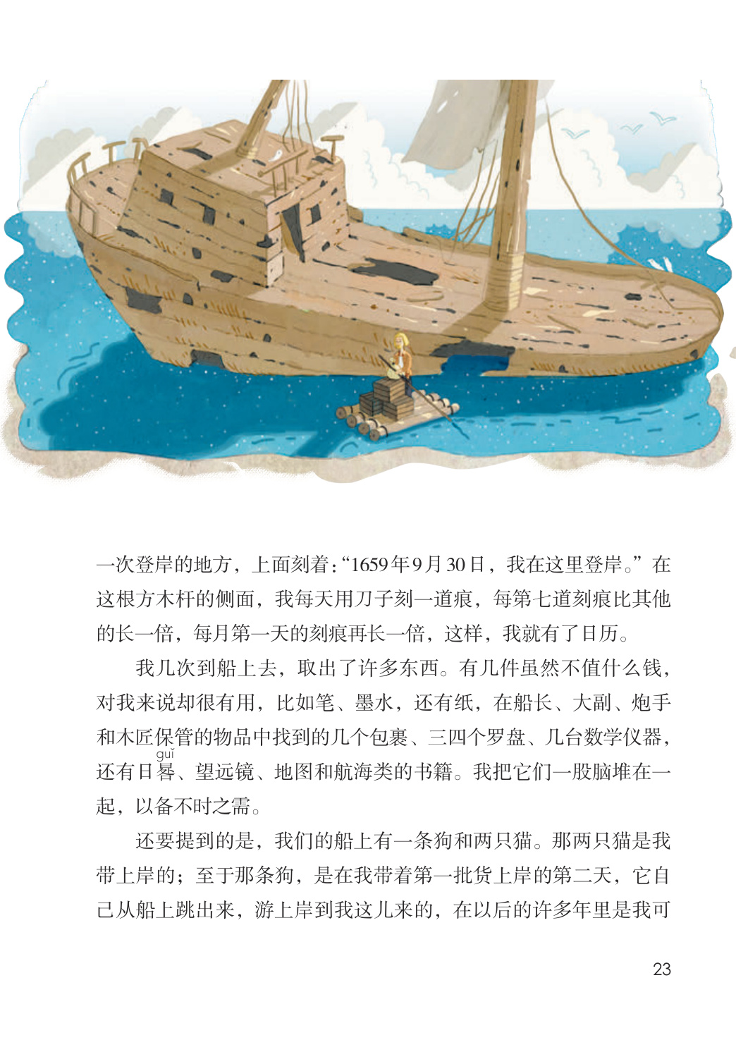novel_439a5a89c299.jpg