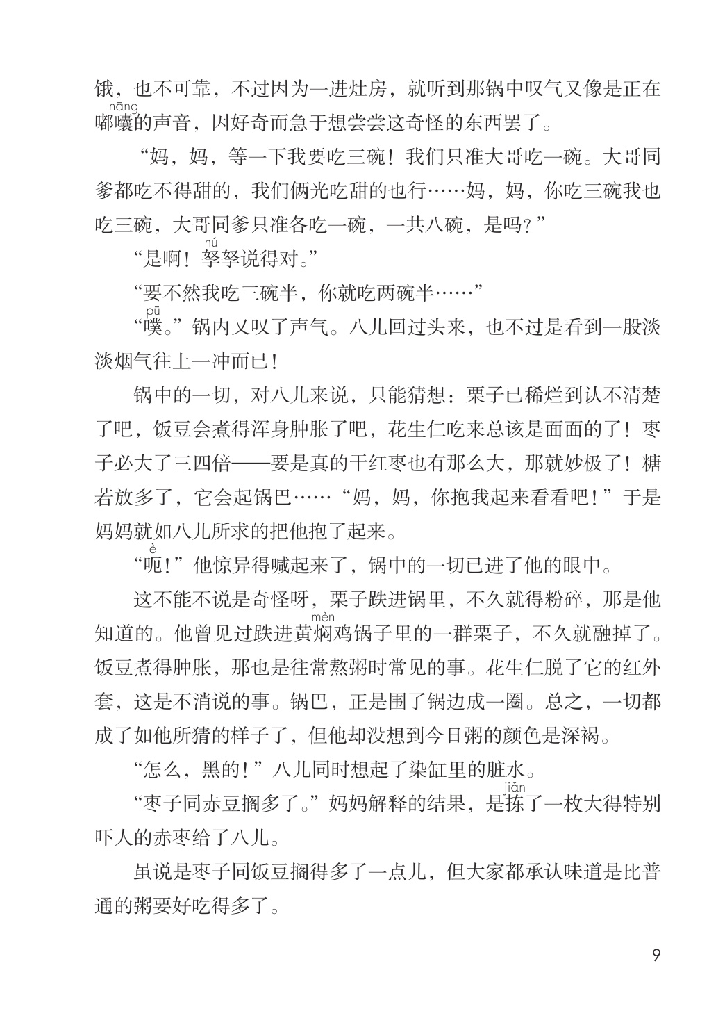novel_b3669ceb8a9a.jpg