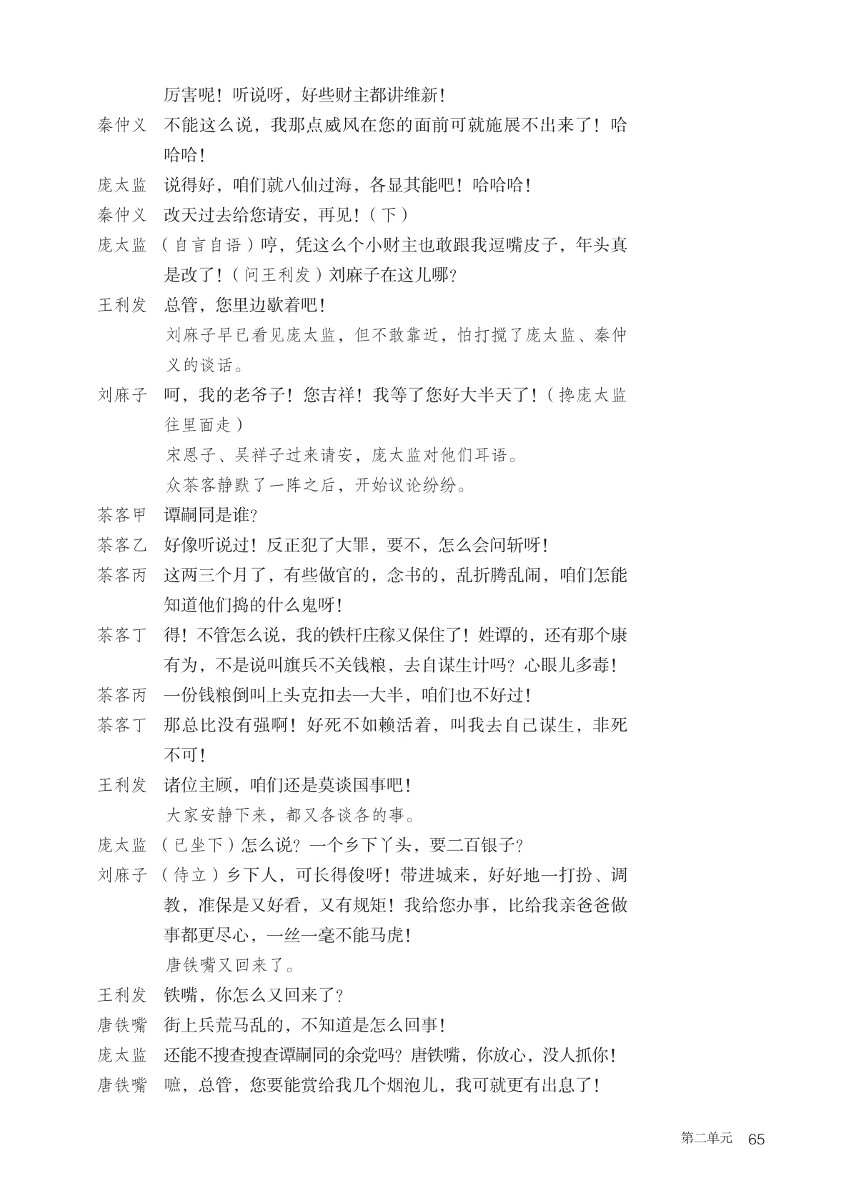 novel_b00c57415dde.jpg
