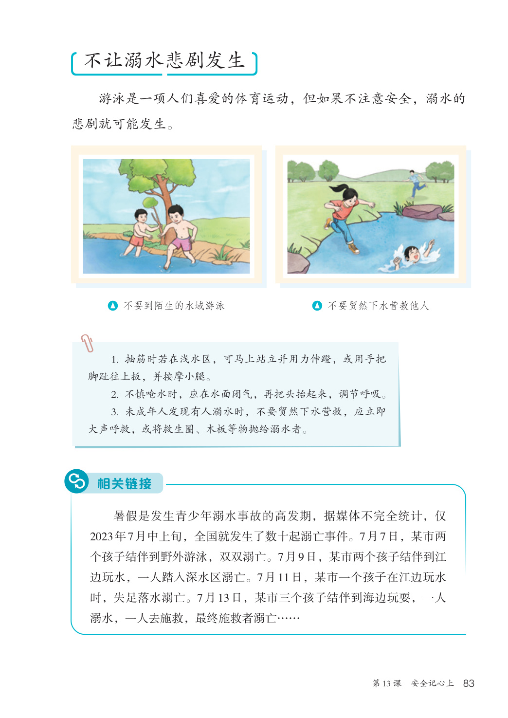 novel_b5b964475555.jpg
