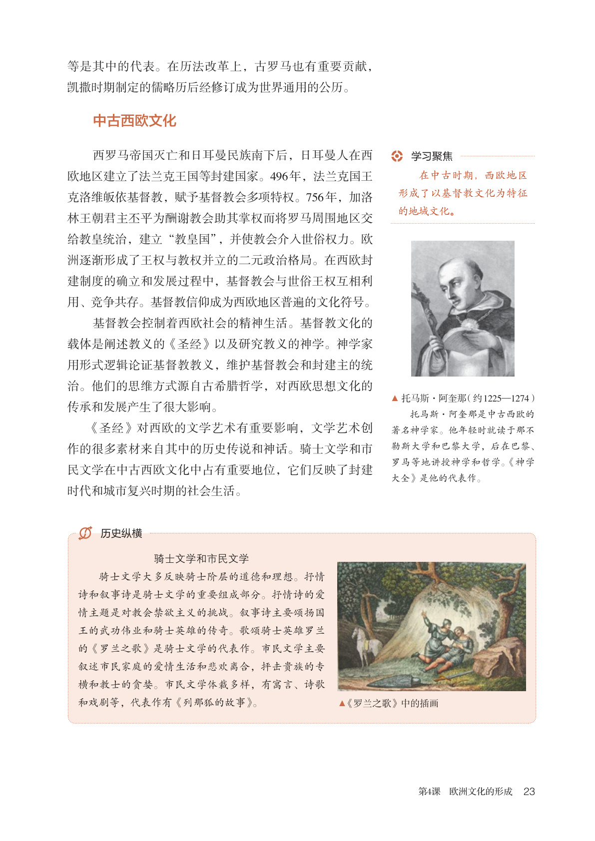 novel_a5b3db6f6d37.jpg