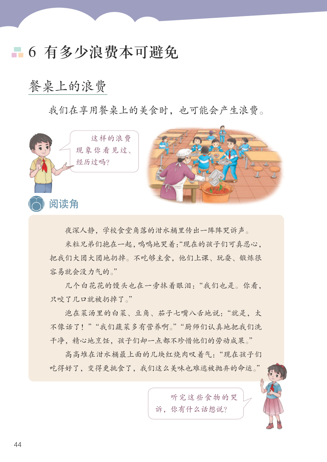 novel_9a73785abcde.jpg