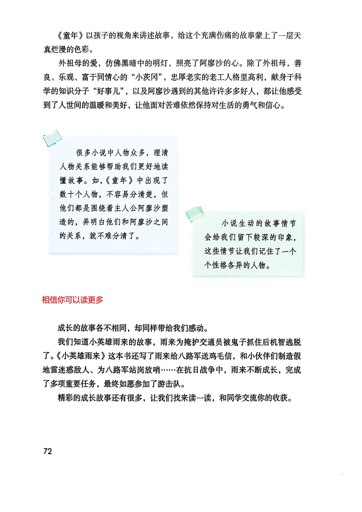 novel_539009214617.jpg