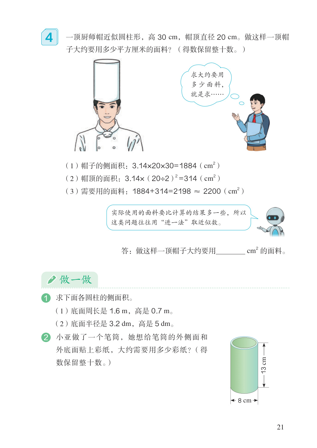 novel_9f4308416a20.jpg