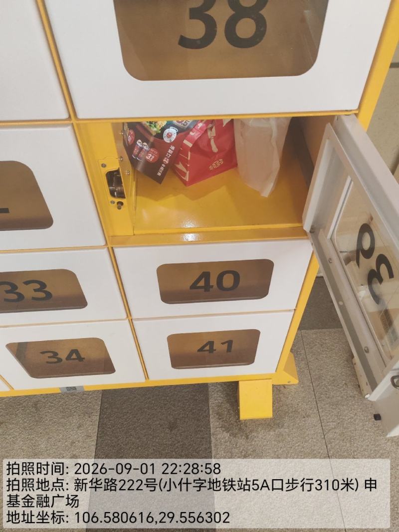 0902-送达-重庆1.jpg