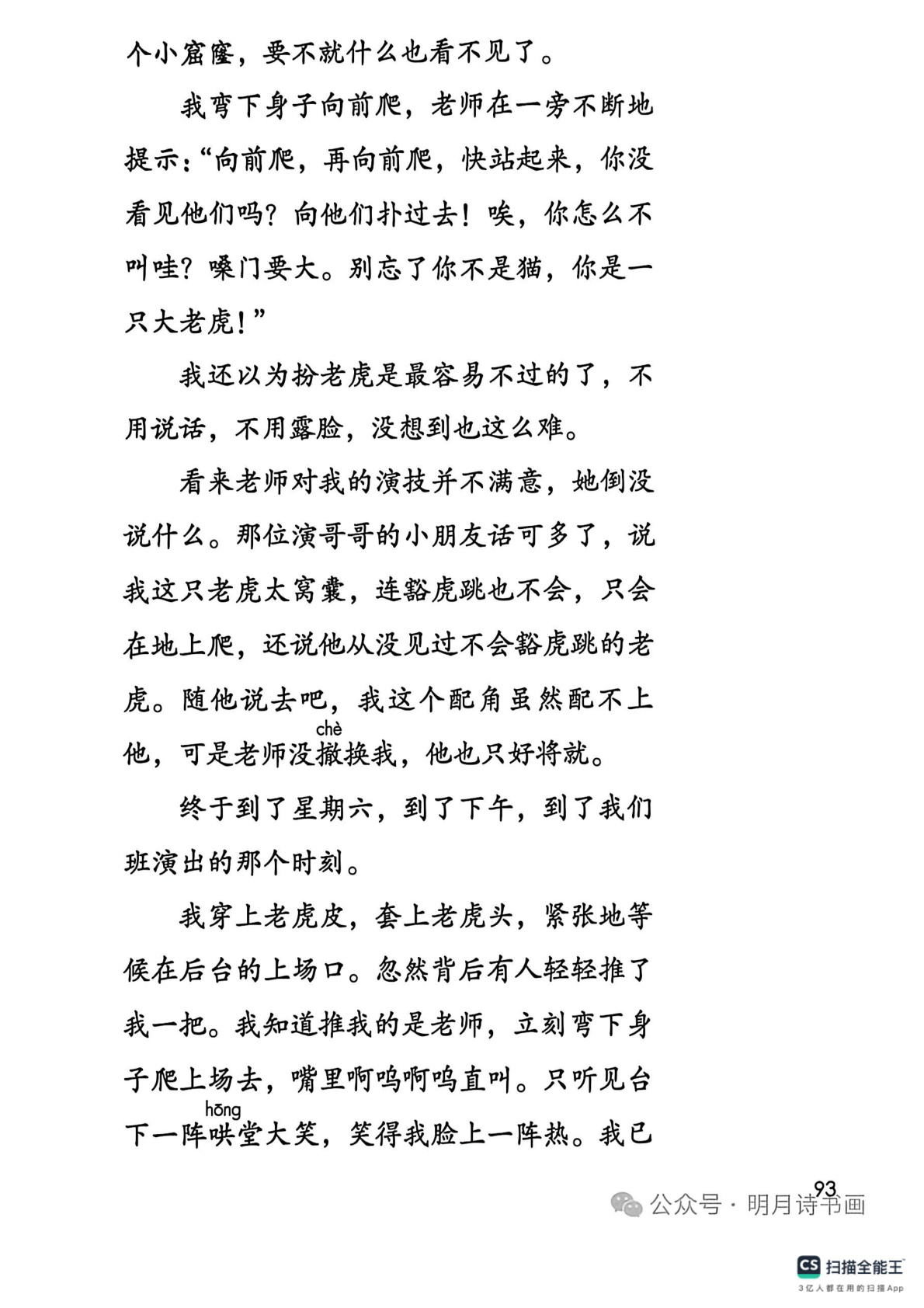 novel_80196a76496f.jpg
