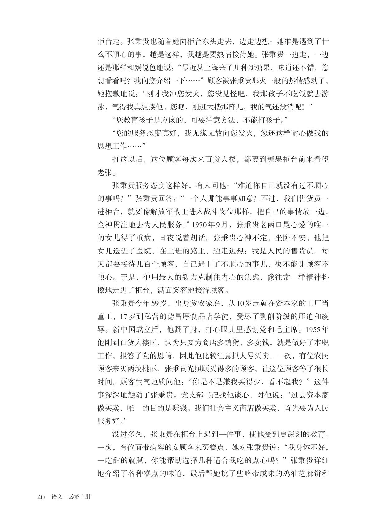 novel_ec99739ad810.jpg