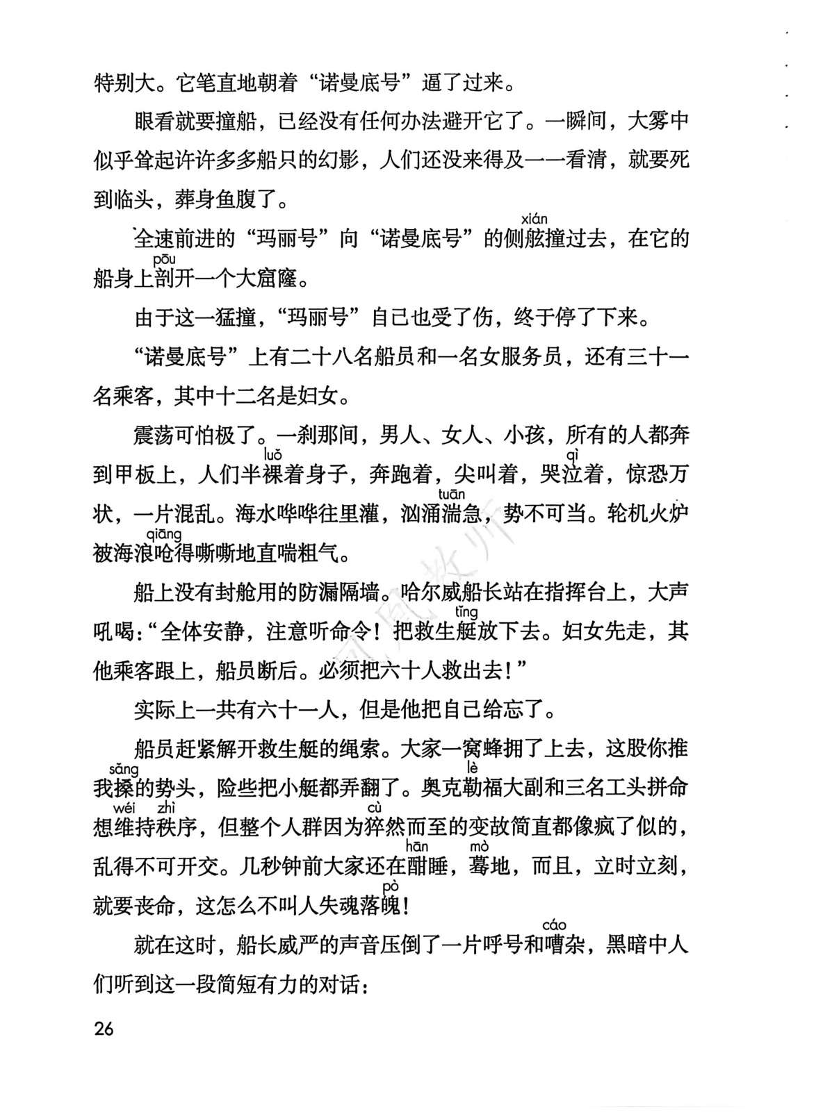 novel_c9fc2b8aafea.jpg