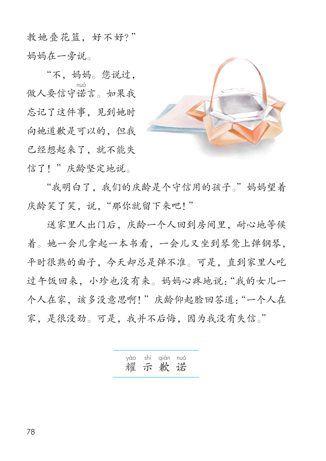 novel_50840b3cfb97.jpg