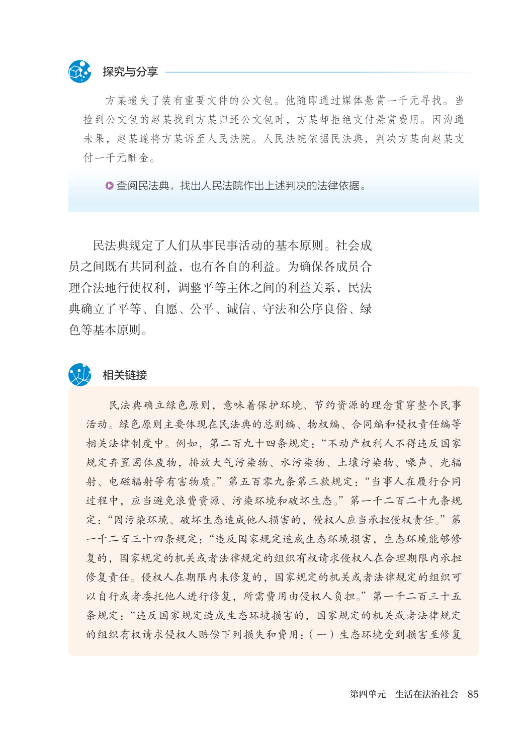 novel_ca301462bbd3.jpg