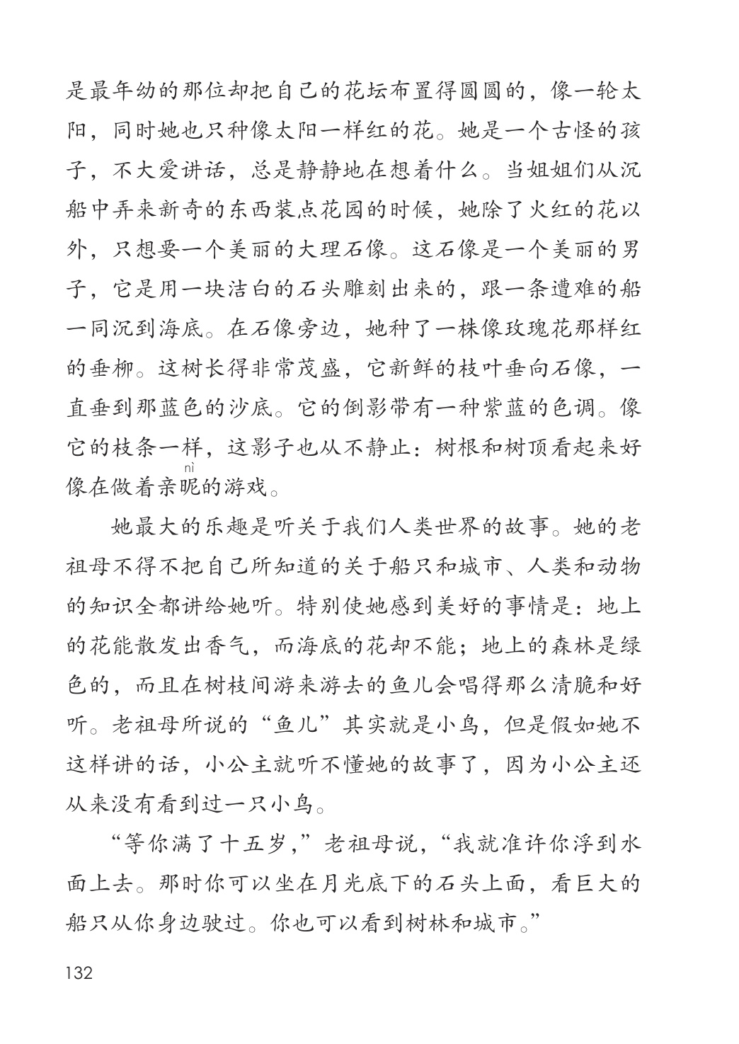 novel_0fe86a0c5788.jpg