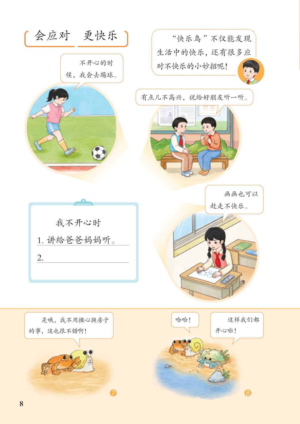 novel_8435644a5e40.jpg