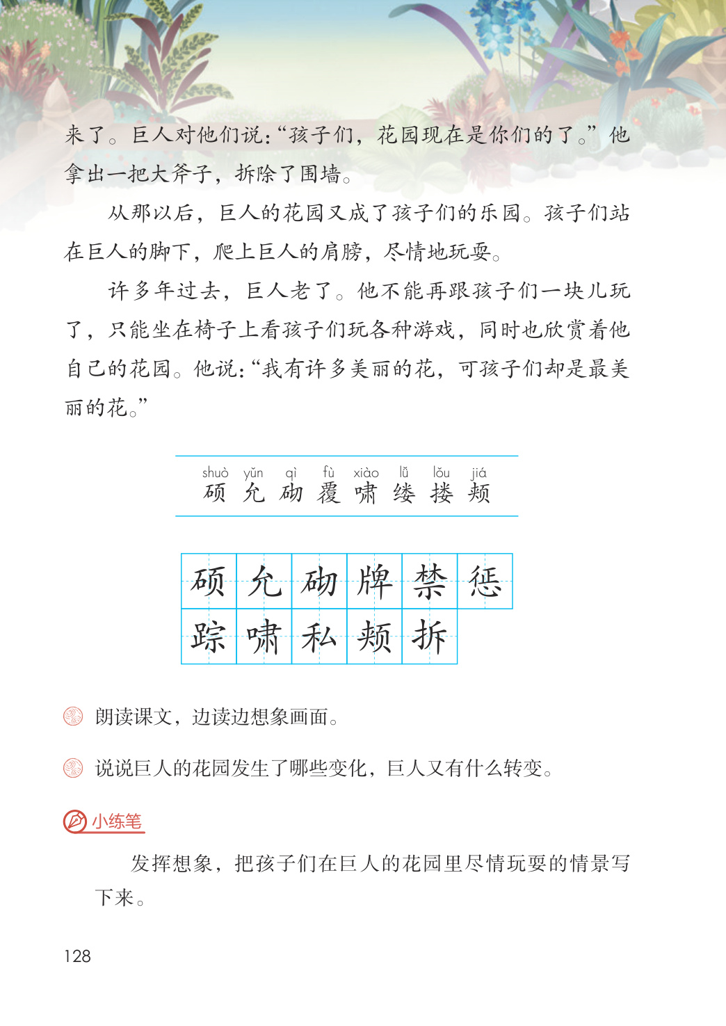 novel_538d7c2ed718.jpg
