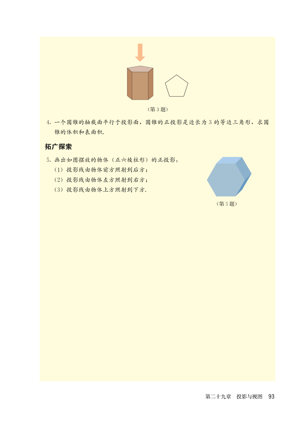 novel_503db3d9bf2b.jpg