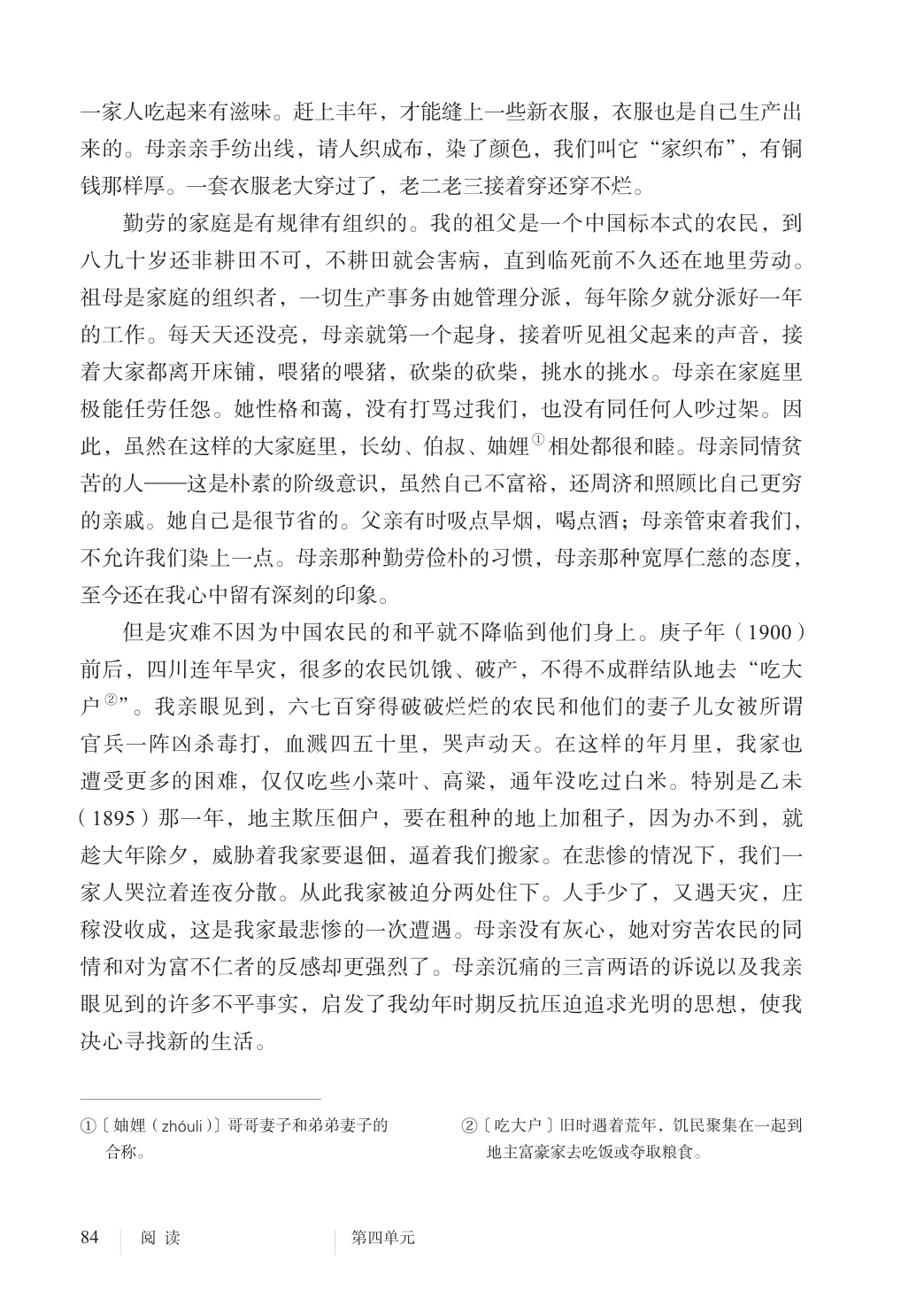 novel_77046f9a6aba.jpg