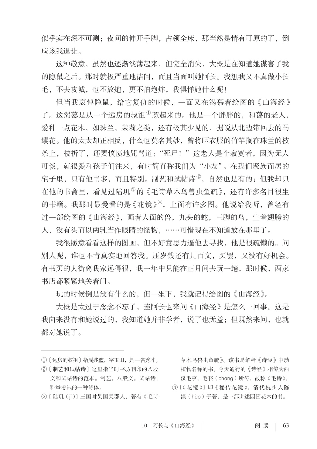 novel_3adbb6fb414a.jpg